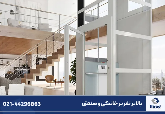 بالابر نفربر