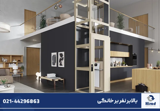 بالابر نفر بر