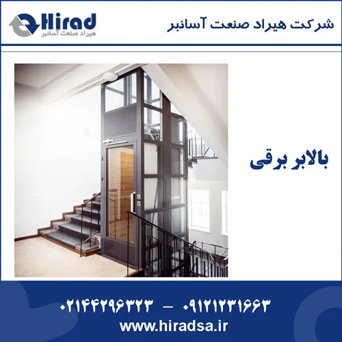 بالابر برقی (وینچ)