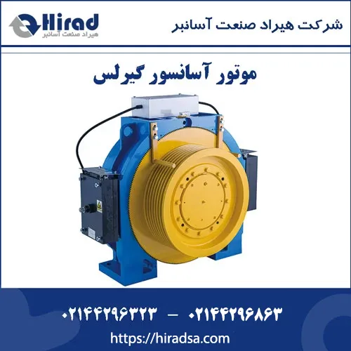 آسانسور گیرلس