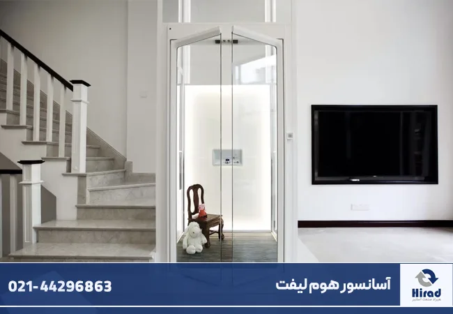 لیست قیمت هوم لیفت