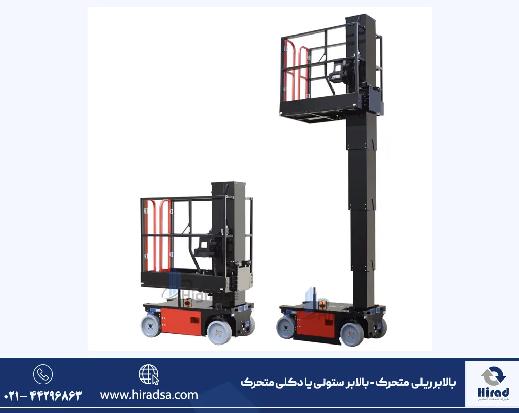 بالابر ستونی