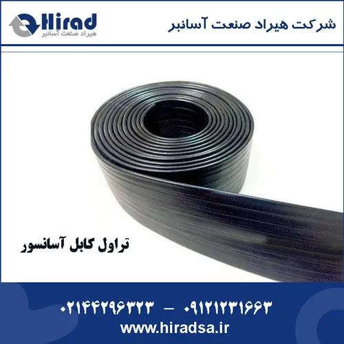 تراول کابل آسانسور قیمت – نصب و تعویض کابل تراول آسانسور