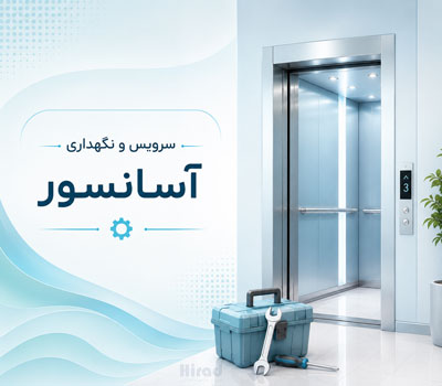 تعمیرات آسانسور