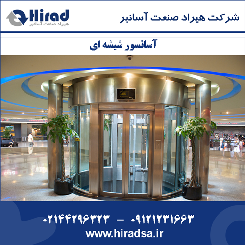 آسانسور شیشه ای
