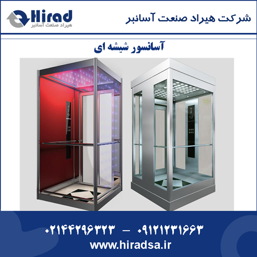 کابین آسانسور شیشه ای