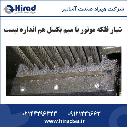 تعویض سیم بکسل آسانسور