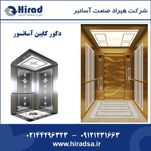 درب طبقه سانترال آسانسور مدل پریمیوم طلایی