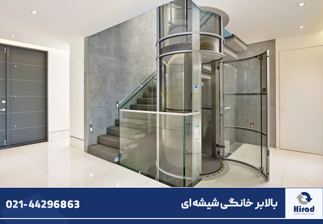 بالابر خانگی شیشه ای