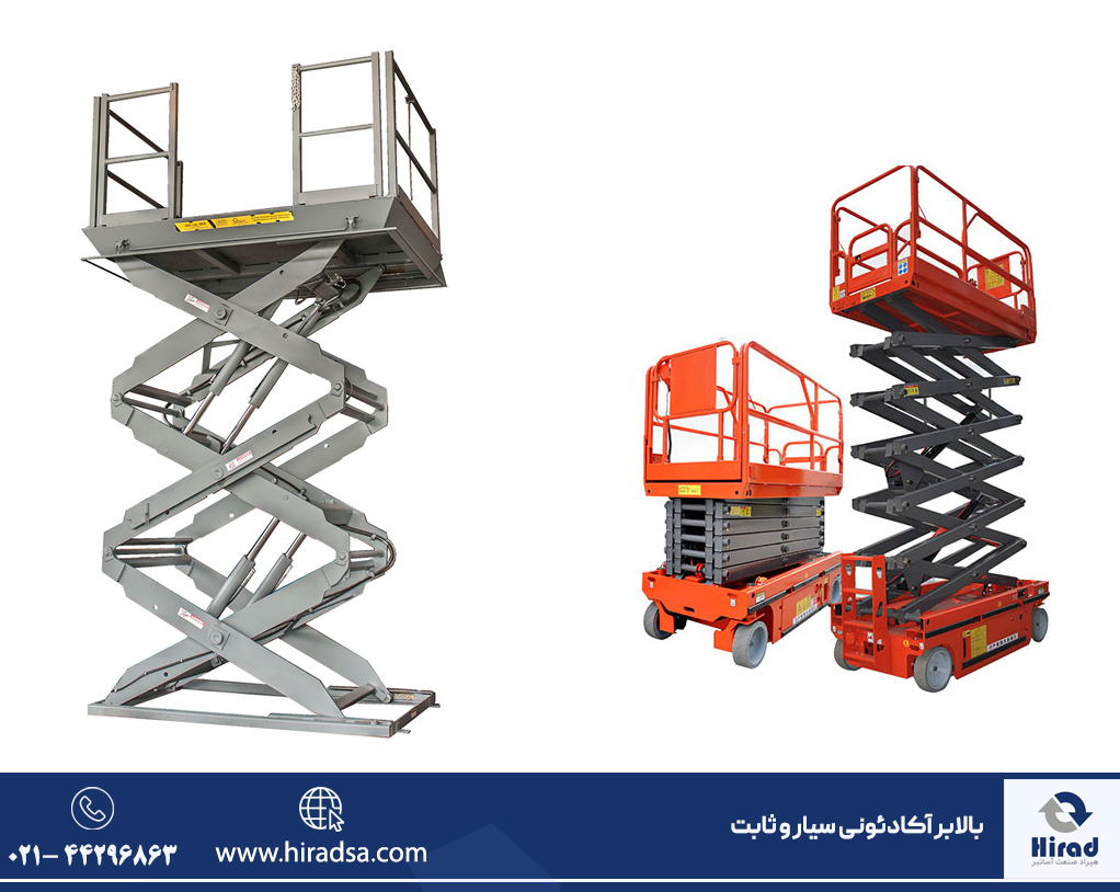 بالابر آکاردئونی